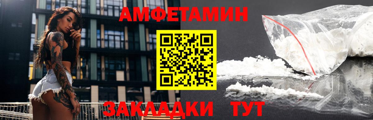Амфетамин Розовый  Вход с VPN  Амфетамин  Амфетамин  Кулебаки 