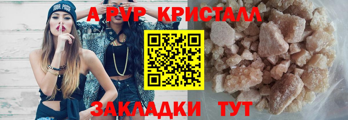 A PVP крисы CK Кулебаки