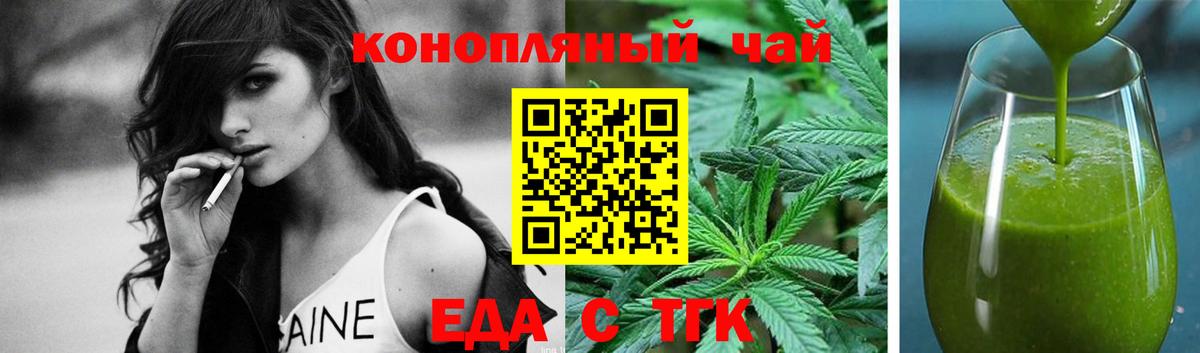 Cannafood конопля  Вход с VPN  Кулебаки 
