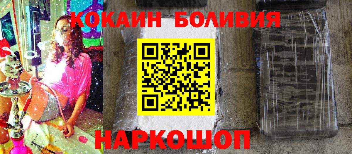 Кокаин Боливия  Кокаин 97%  Вход с VPN  магазин продажи   Кулебаки 