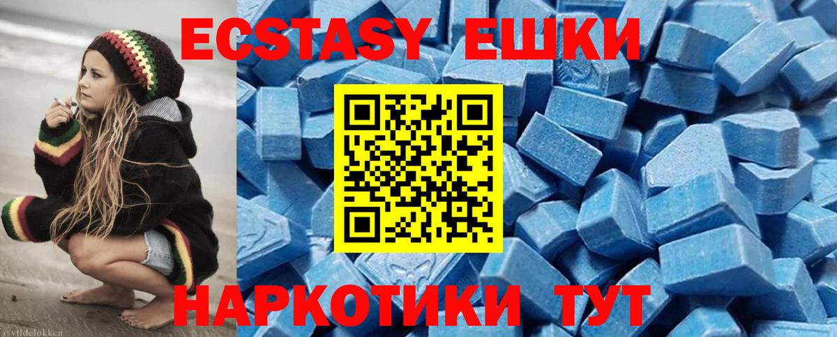 Ecstasy  Экстази ешки  Вход с VPN  Кулебаки  Экстази 99% 