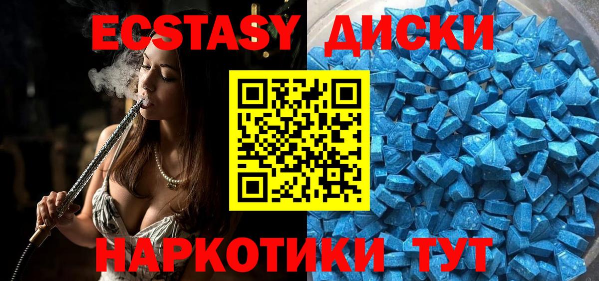 Экстази таблы Кулебаки