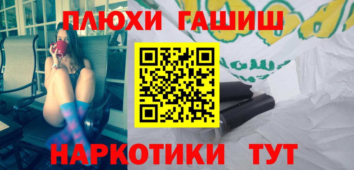 ГАШ убойный  Вход с VPN  ГАШ  ГАШ гашик  Кулебаки 