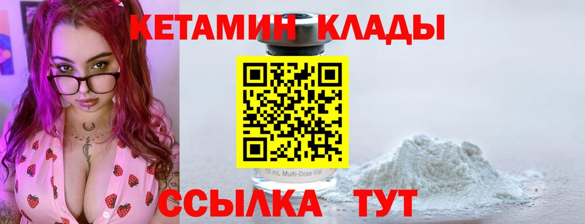 КЕТАМИН VHQ  КЕТАМИН ketamine  Кулебаки  Вход с VPN 