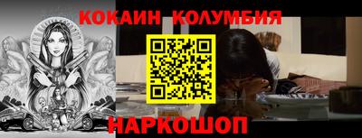 кокаин премиум Камышлов