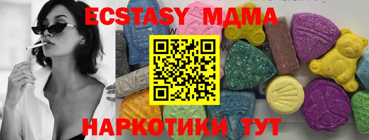 MDMA crystal  МДМА crystal  MDMA  Вход с VPN  Кулебаки 