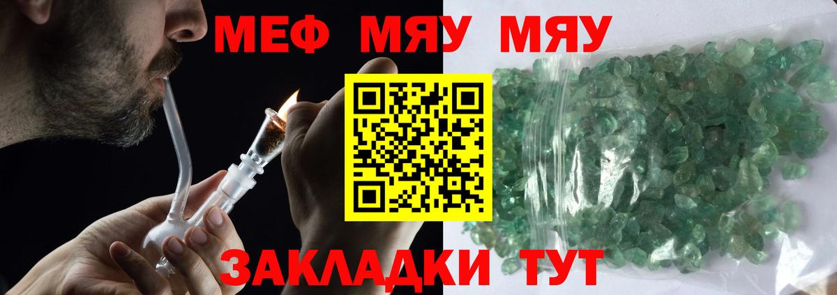 Мефедрон мука  МЯУ-МЯУ  Кулебаки  МЕФ mephedrone  Вход с VPN 