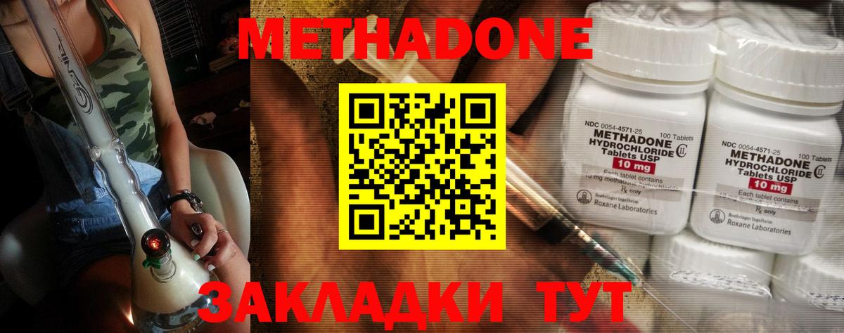 Кулебаки  МЕТАДОН кристалл  Метадон VHQ  Вход с VPN 