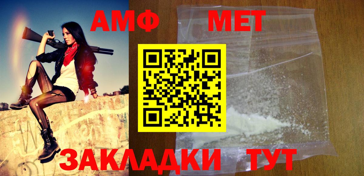 МЕТАМФЕТАМИН пудра  Вход с VPN  Кулебаки 