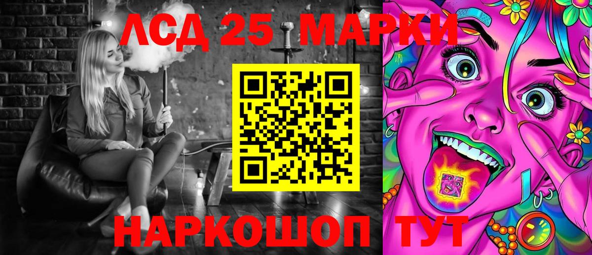 Марки 25I-NBOMe 1500мкг  Вход с VPN  наркотики  Кулебаки  Марки 25I-NBOMe 