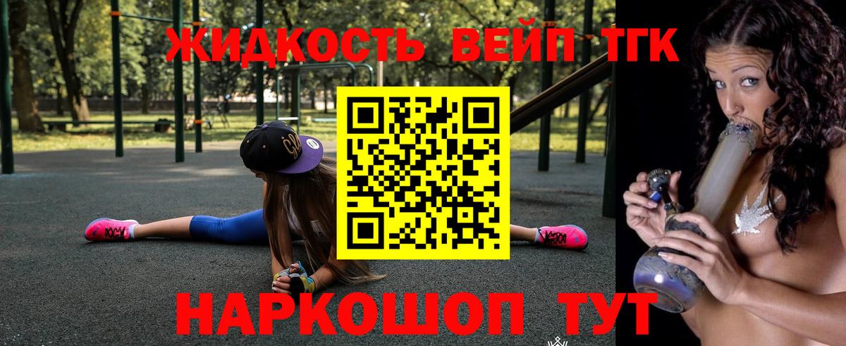 Дистиллят ТГК гашишное масло Кулебаки